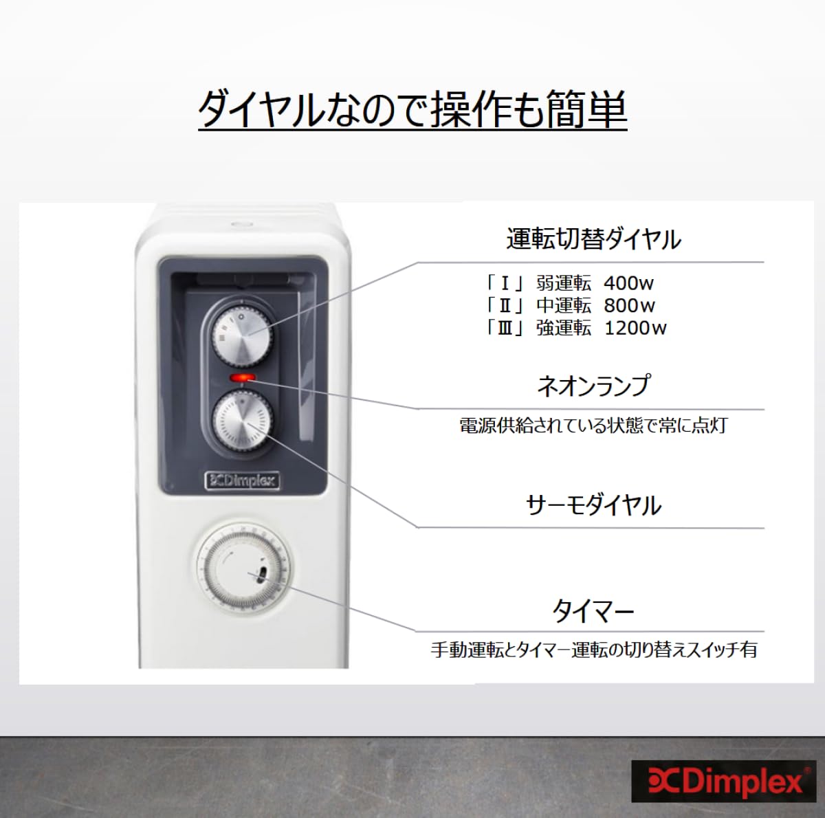 Amazon.co.jp: Dimplex(ディンプレックス) 電気ヒーター オイルフリー 