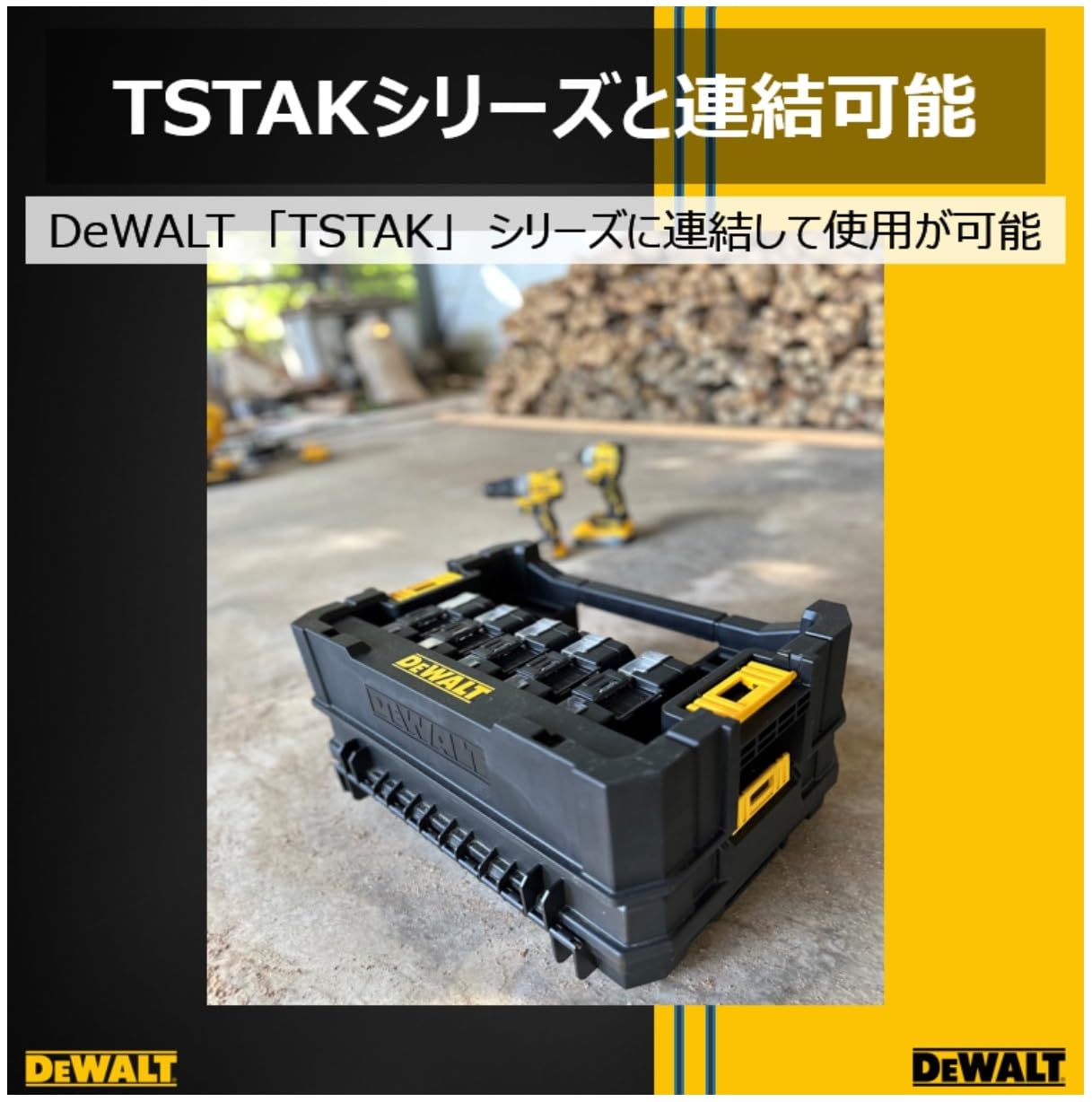 Amazon | デウォルト(DEWALT) TSTAK 互換 連結可能 パーツストッカー S 