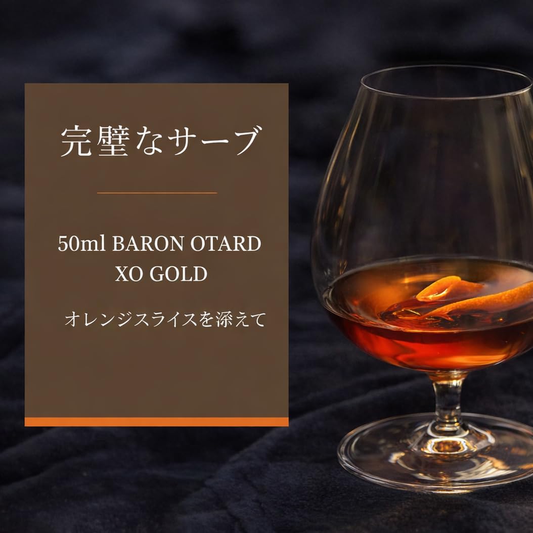 Amazon.co.jp: バロン・オタールXO [コニャック フランス産 700ml 40