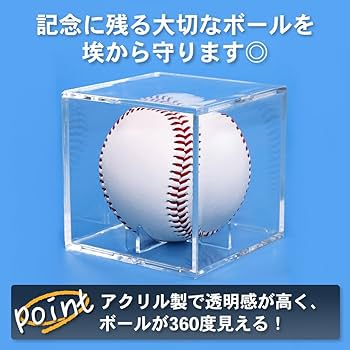 Yokohama Dena Baystars サインボール ディスプレイケース サインボールケース/フタ付き（4582748069991）|商品詳細