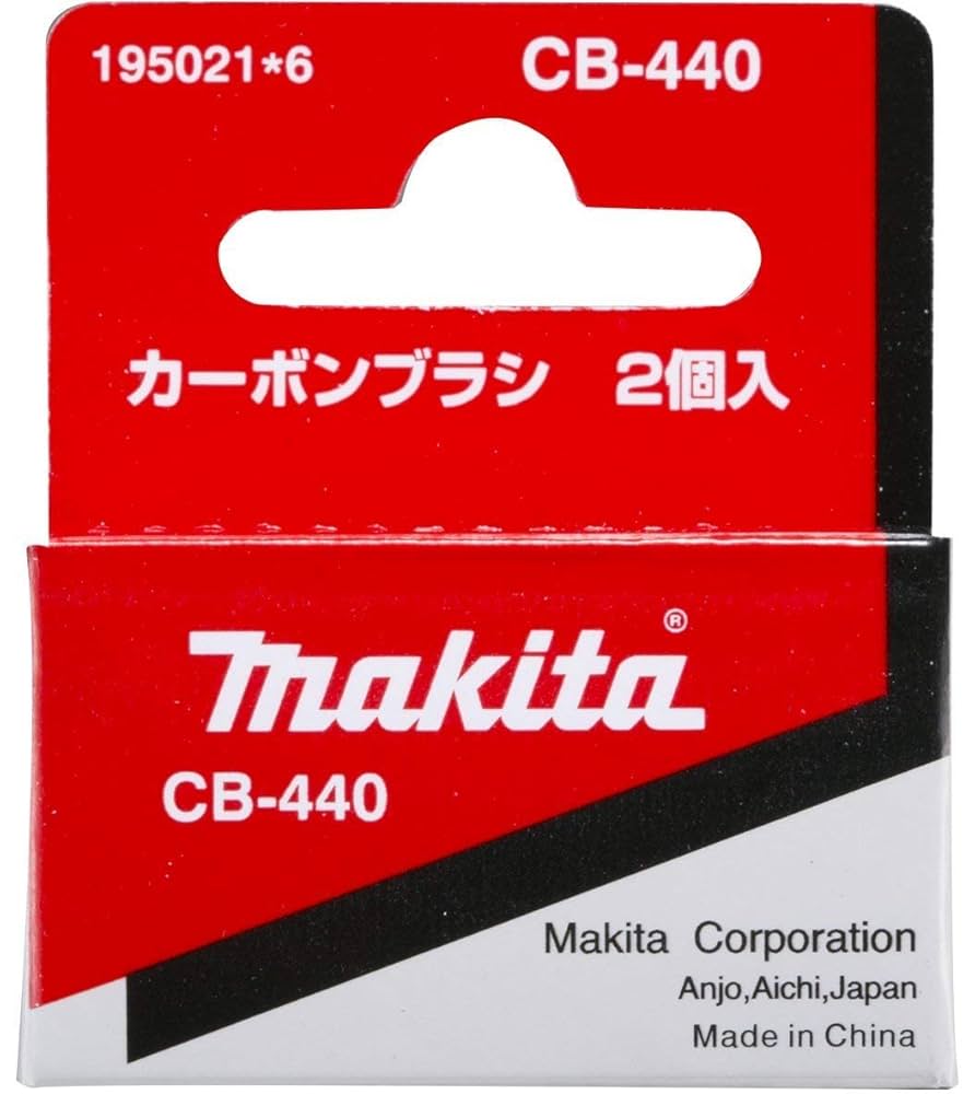 工具 Makita マキタ カーボンブラシ 業務用 各サイズまで マキタ カーボンブラシ CB-1 181019-9 2個入 : ヤマムラ本店 - 通販