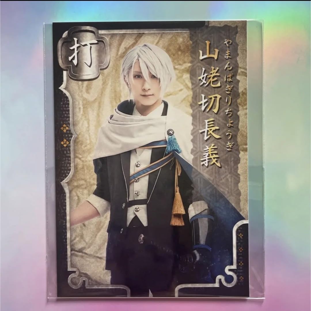 Amazon.co.jp: 舞台 刀剣乱舞 七周年 感謝祭 夢語刀宴会 個人  