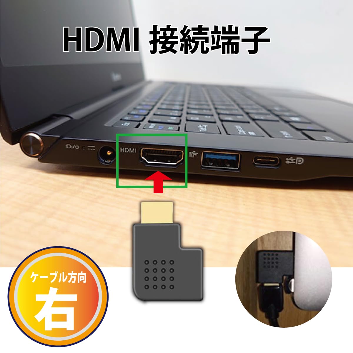 Amazon | FUJIMORI HDMI 直角 L字型 変換 アダプタ HDMI（オス) - HDMI