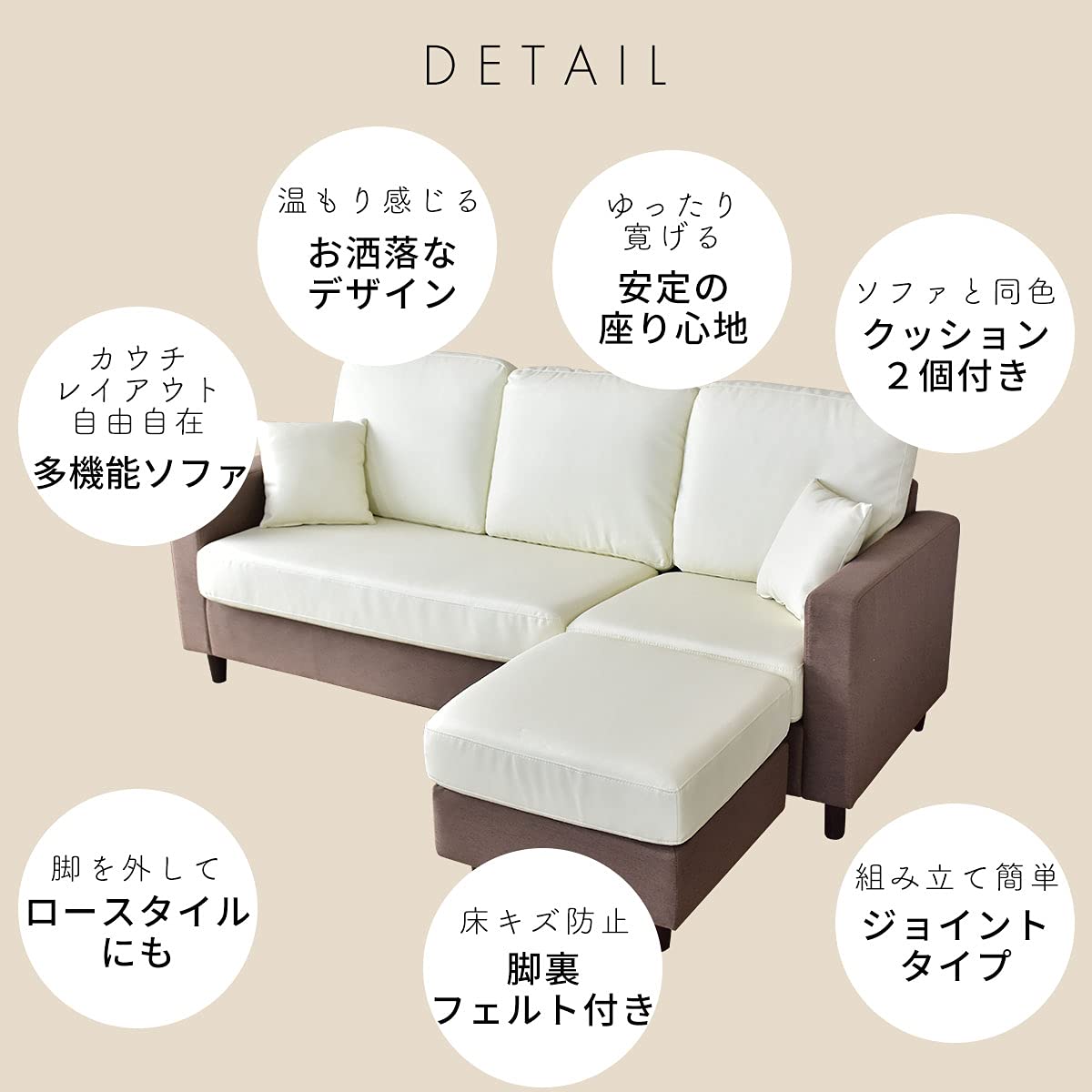 Amazon｜DORIS ドリス ソファ 3人掛け 幅190 カウチ オットマン 組替え 