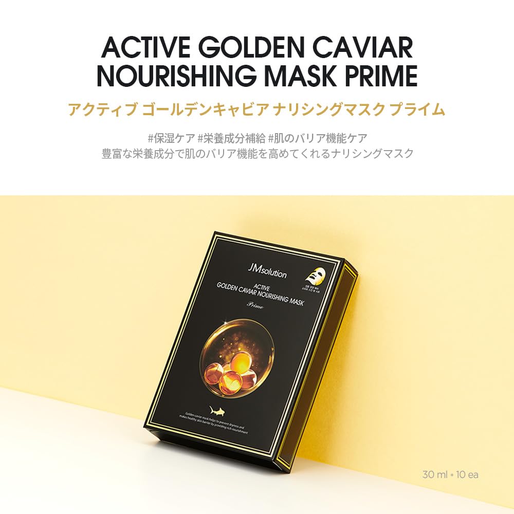 Amazon.co.jp: JMソリューション JMsolution アクティブゴールデン