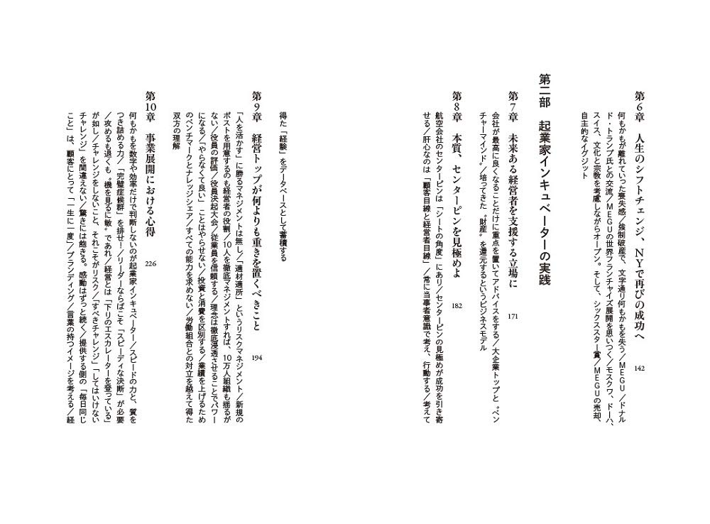Amazon.co.jp: 折口 雅博: 本、バイオグラフィー、最新アップデート
