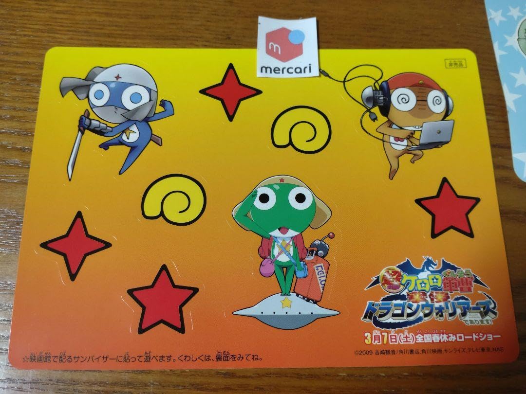 Amazon.co.jp: ケロロ軍曹シール3枚セット : おもちゃ