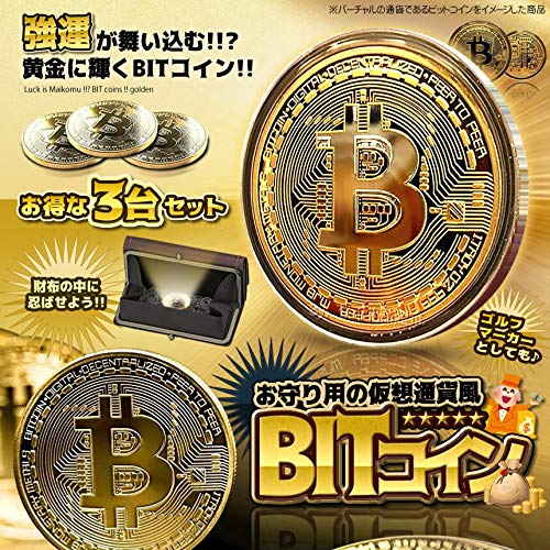Amazon.co.jp: ビットコイン 3枚セット 黄金に輝く 金運 強運 ゴルフ