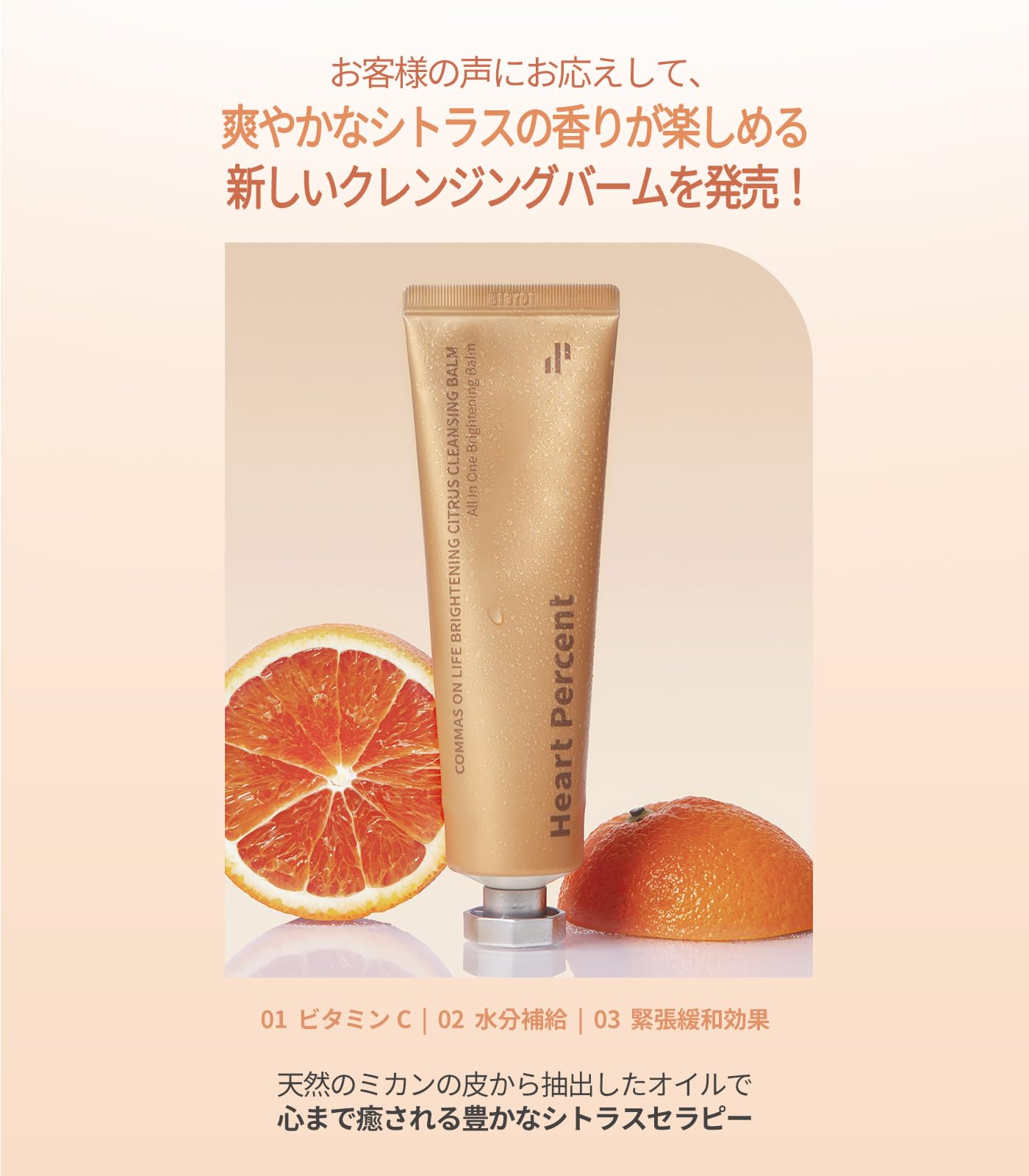 Amazon | 【オンライン限定販売】【1+1】ハートパーセント(Heart