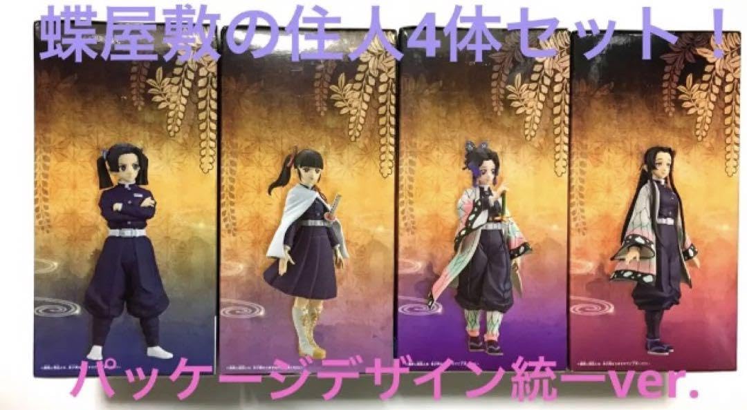 Amazon.co.jp: 蝶屋敷の絆フィギュア4体セット 鬼 滅 絆ノ装 カナエ
