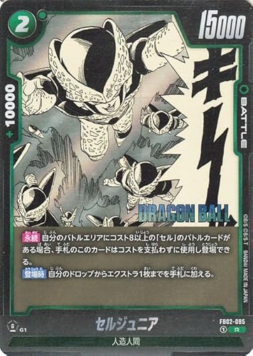 �h���S���{�[���J�[�h�Q�[���t���[�W�������[���h �Z���W���j�A(SB01-FB02-085)�i���A�j MANGA BOOSTER 01�iDB-SB01�j SB01-FB02-085 | �l���l�� BATTLE