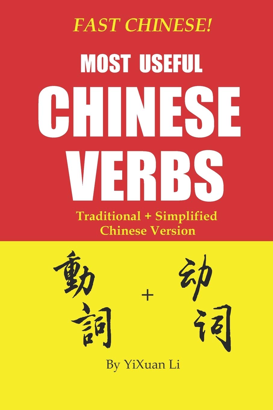 Fast Chinese! Most Useful Chinese Verbs! Traditional + Simplified Chinese Version (Fast Chinese! Mandarin Learning Resources)
