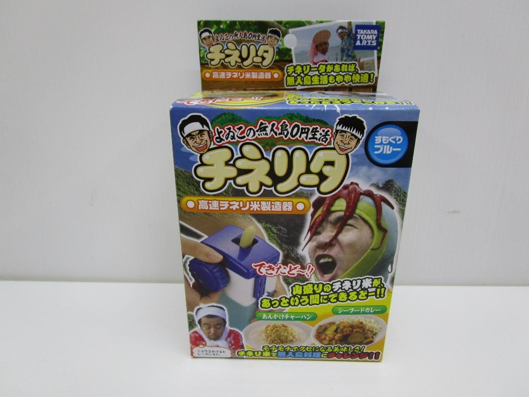 最終値下げ。米子焼き♡ハッピーバンザイ激レア商品 強くいるには脆すぎる