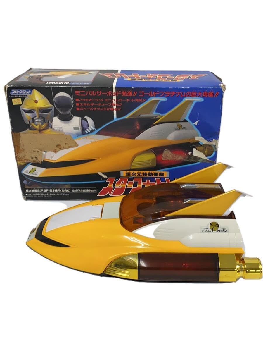 ヒーロー│特撮⁄ブルースワット⁄スターフォートレス⁄写真現状販売