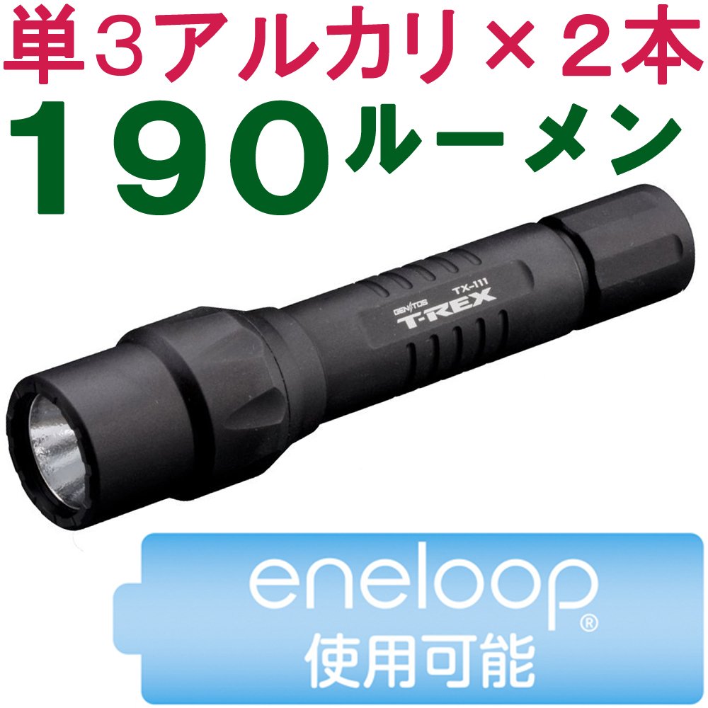 GENTOS T-REX ヘッドライト TX-043R GENTOS T-REX ヘッドライト TX-043R GENTOS T-REX ヘッドライト