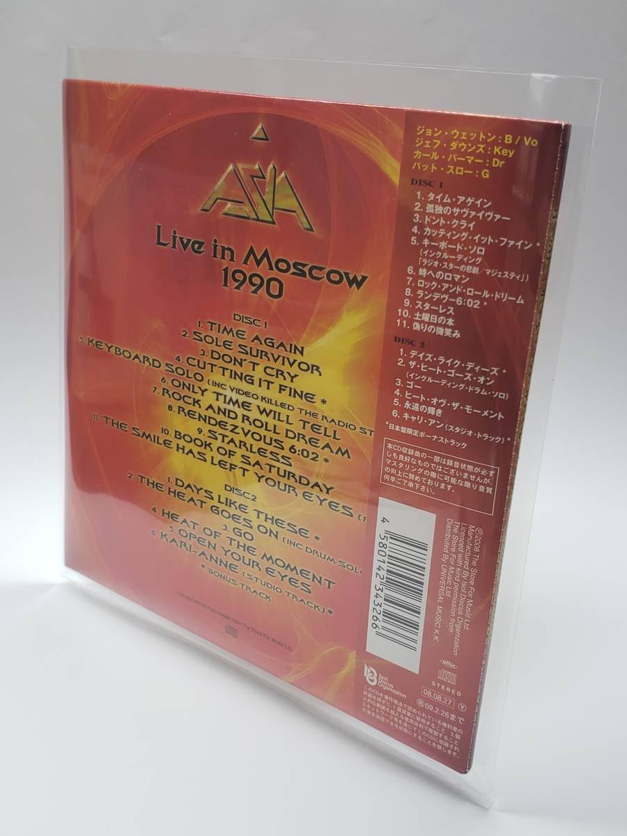 Amazon.co.jp: ASIA/LIVE IN MOSCOW 1990/エイジア/ライヴ・イン 