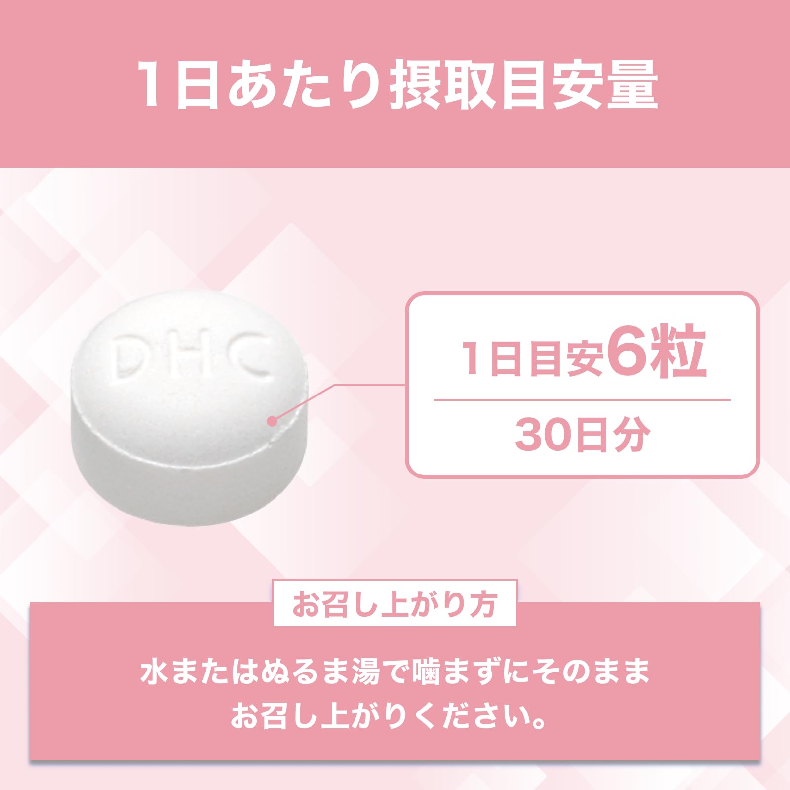 DHC グルコサミン2000mgで快適な歩きをサポート
