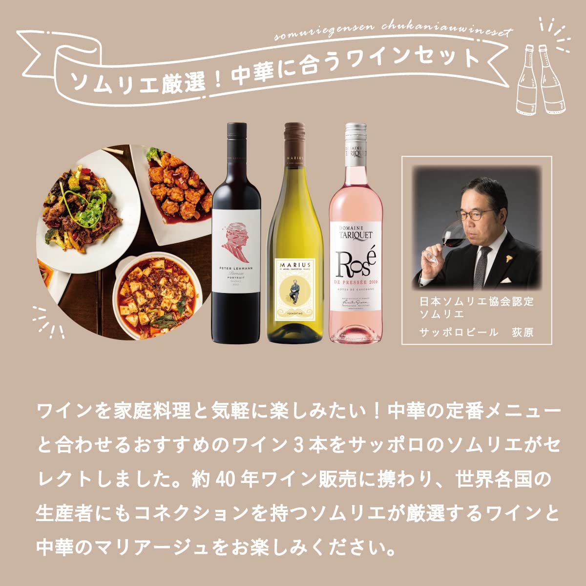 白ワインと赤ワインのセット Amazon.co.jp: 中華に合うワインセット [ 赤ワイン 白ワイン
