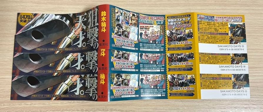 SAKAMOTO DAYS 全16巻セット Amazon | Sakamoto Days, Vol. 16 | Suzuki, Yuto | Mystery