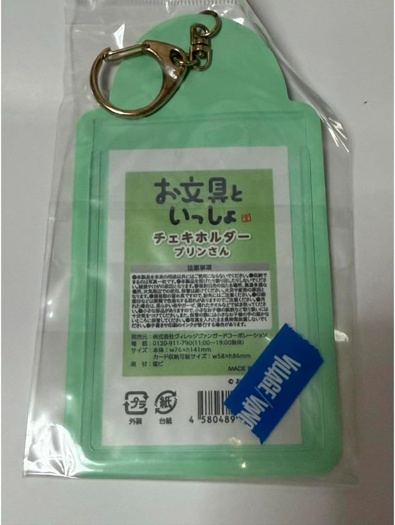 ぬいぐるみ付ペンケース お文具といっしょ プリンさん S1427709 サンスター文具｜sun-star 通販 | ビックカメラ.com お文具といっしょ プリンさん トレカケース