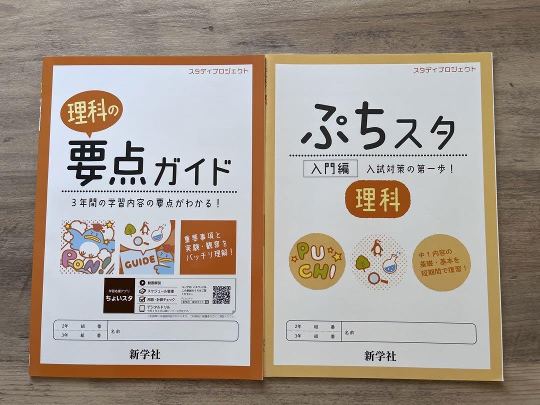 Amazon.co.jp: 中学生 5教科 3年間の要点ガイド＋問題集 : 文房具