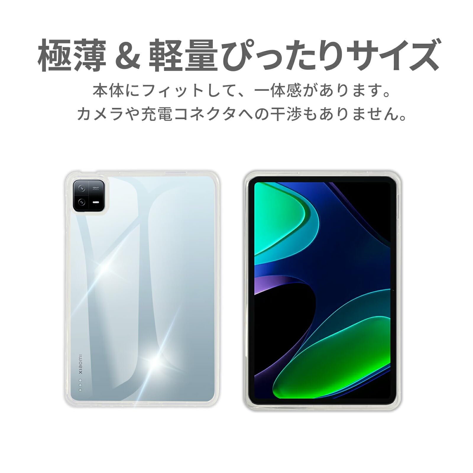 Amazon.co.jp: 【FIRME】 Xiaomi Pad 6 対応 ケース カバー TPU 耐衝撃