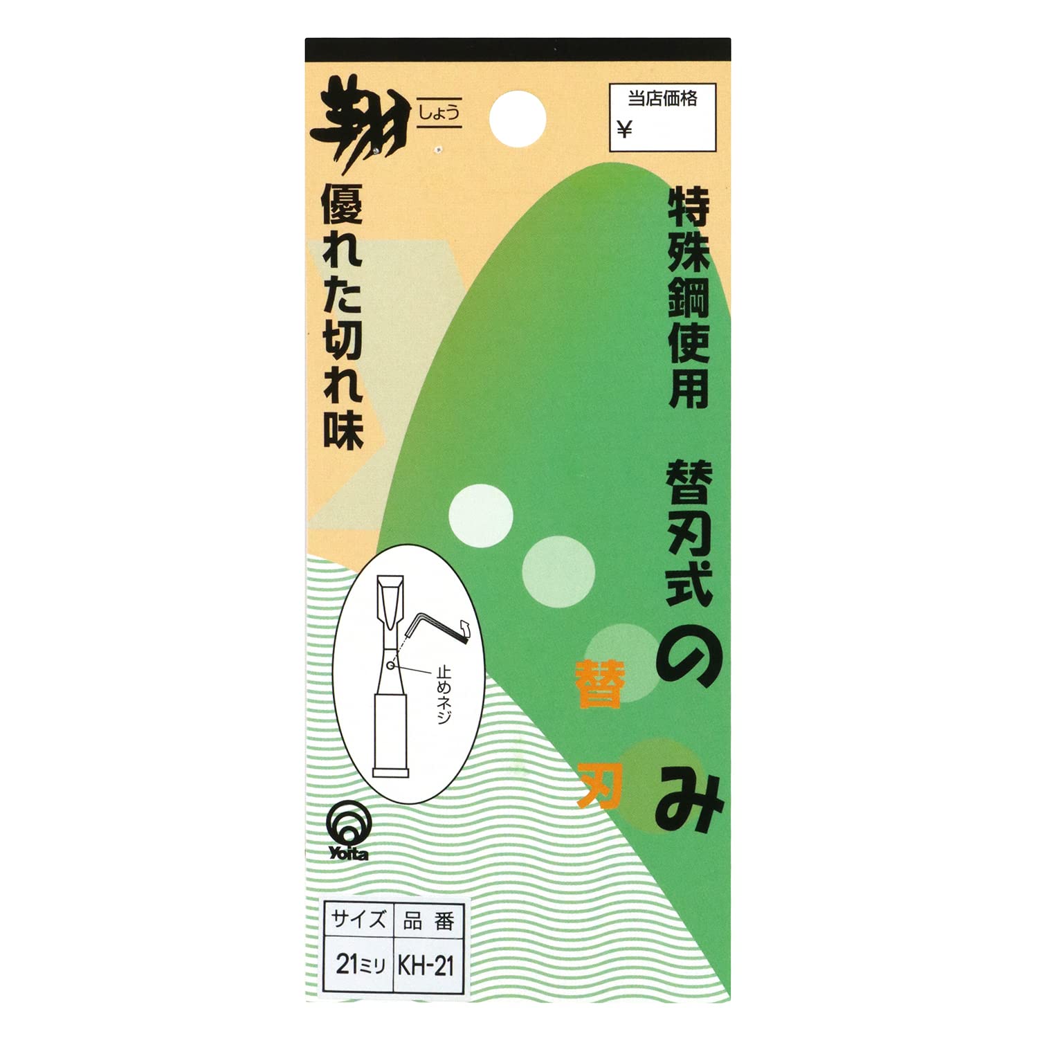 Amazon | 翔 替刃式のみ替刃 21mm KH-21 | 細工のみ
