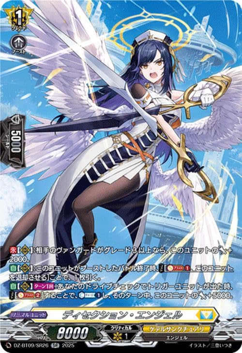 ヴァンガードケテルサンクチュアリトリガーセット ケテルサンクチュアリ トリガー 完全ガードセット - メルカリ