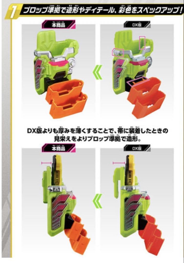 仮面ライダーエグゼイド ハイスペックベルト帯 ゲーマドライバー Amazon.co.jp: エグゼイド ゲーマドライバー ハイスペックベルト帯