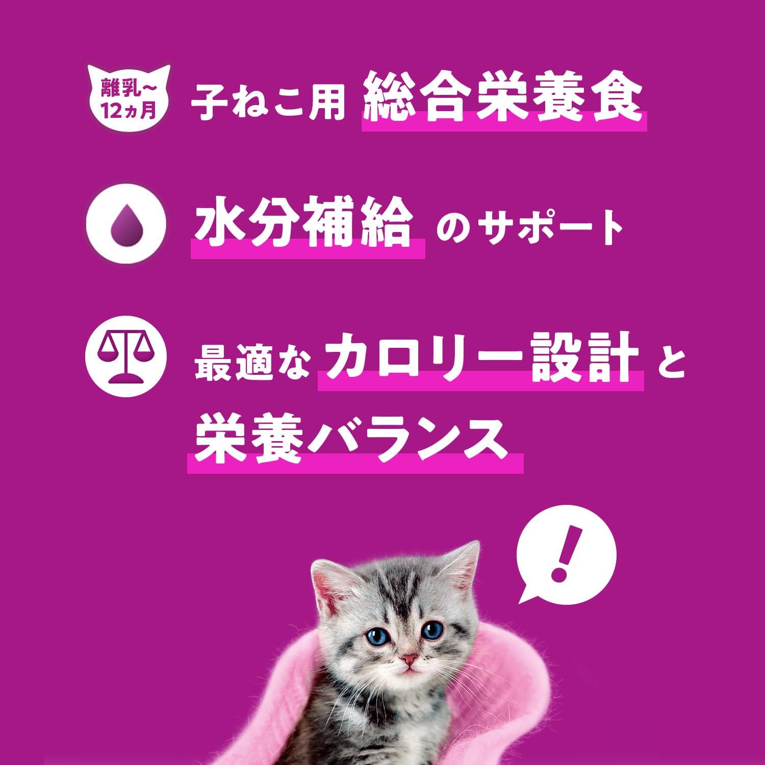Amazon.co.jp: カルカン パウチ 子猫用 60g×16袋 お魚・お肉バラエティ