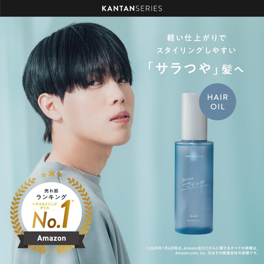 CuthicL ヘアオイル 2本セット Amazon.co.jp: KANTANSERIES カンタンシリーズ さらつや ヘアオイル 2