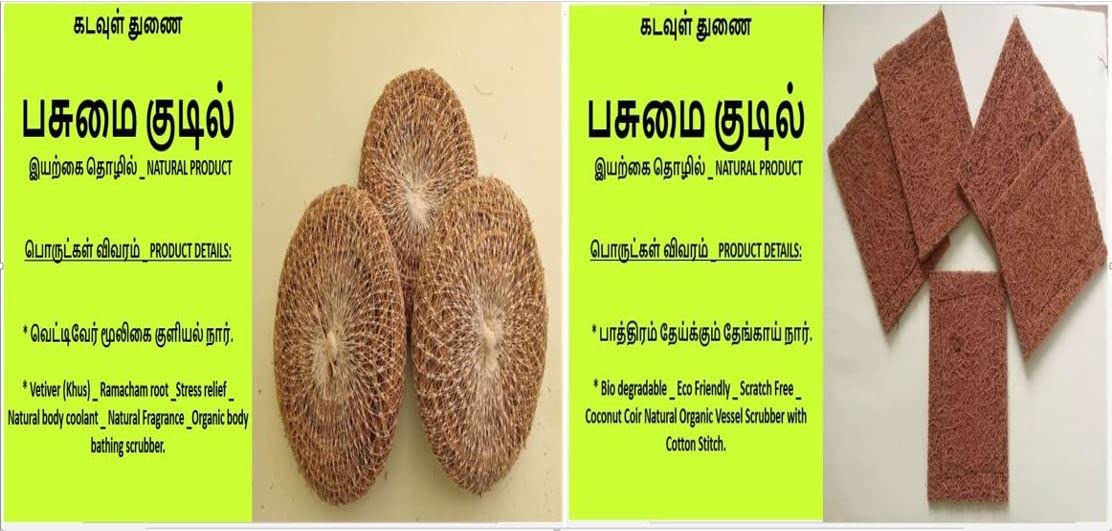 Vetiver (Khus) _ Ramacham root _ Natural body coolant _ Natural Fragrance _Organic body bathing scrubber pack of 3 pieces with Coconut coir organic Bio degradable _ Eco Friendly vessel scrubber pack of 2 pieces-image-31