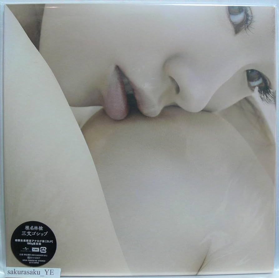 椎名林檎 三文ゴシップ アナログレコード Ringo Sheena 椎名林檎 三文ゴシップ アナログレコード Ringo Sheena - メルカリ