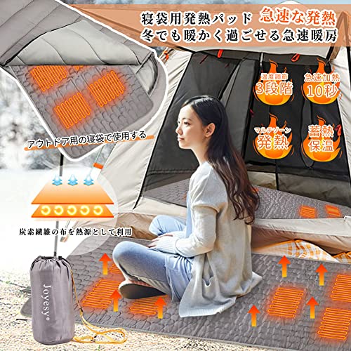 Joyesy 発熱パッド usb 寝袋用発熱パッド 電熱寝袋 電熱マッ