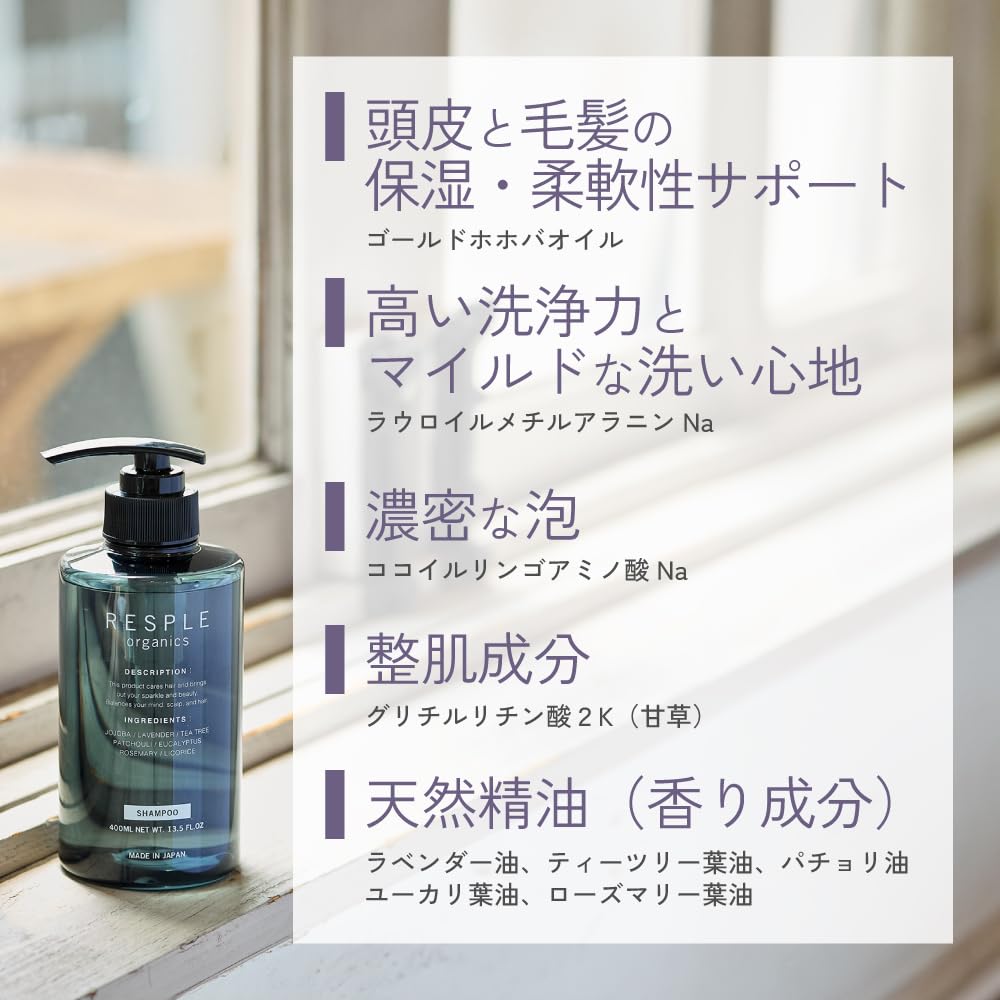 Amazon | レスプルオーガニクス リラクシングシャンプー 800mL〈詰替え