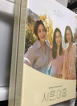 Amazon.co.jp: 39歳 OST 韓国ドラマ 未開封CD ソン・イェジン