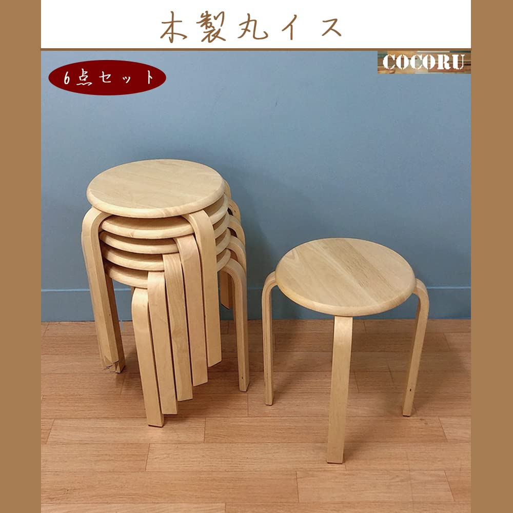 Amazon.co.jp: スツール スタッキングチェア 丸椅子 木製 6脚セット