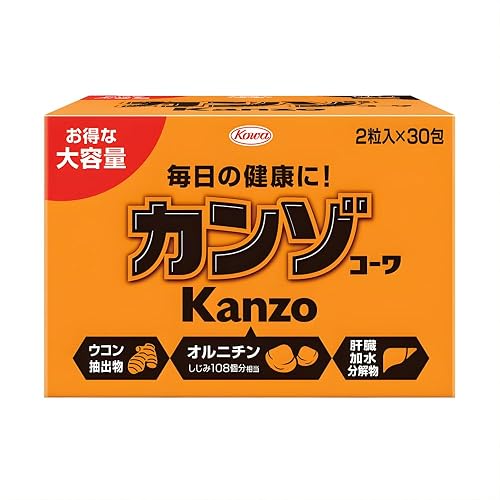 カンゾコーワ粒 2粒×30包 肝臓エキス オルニチン