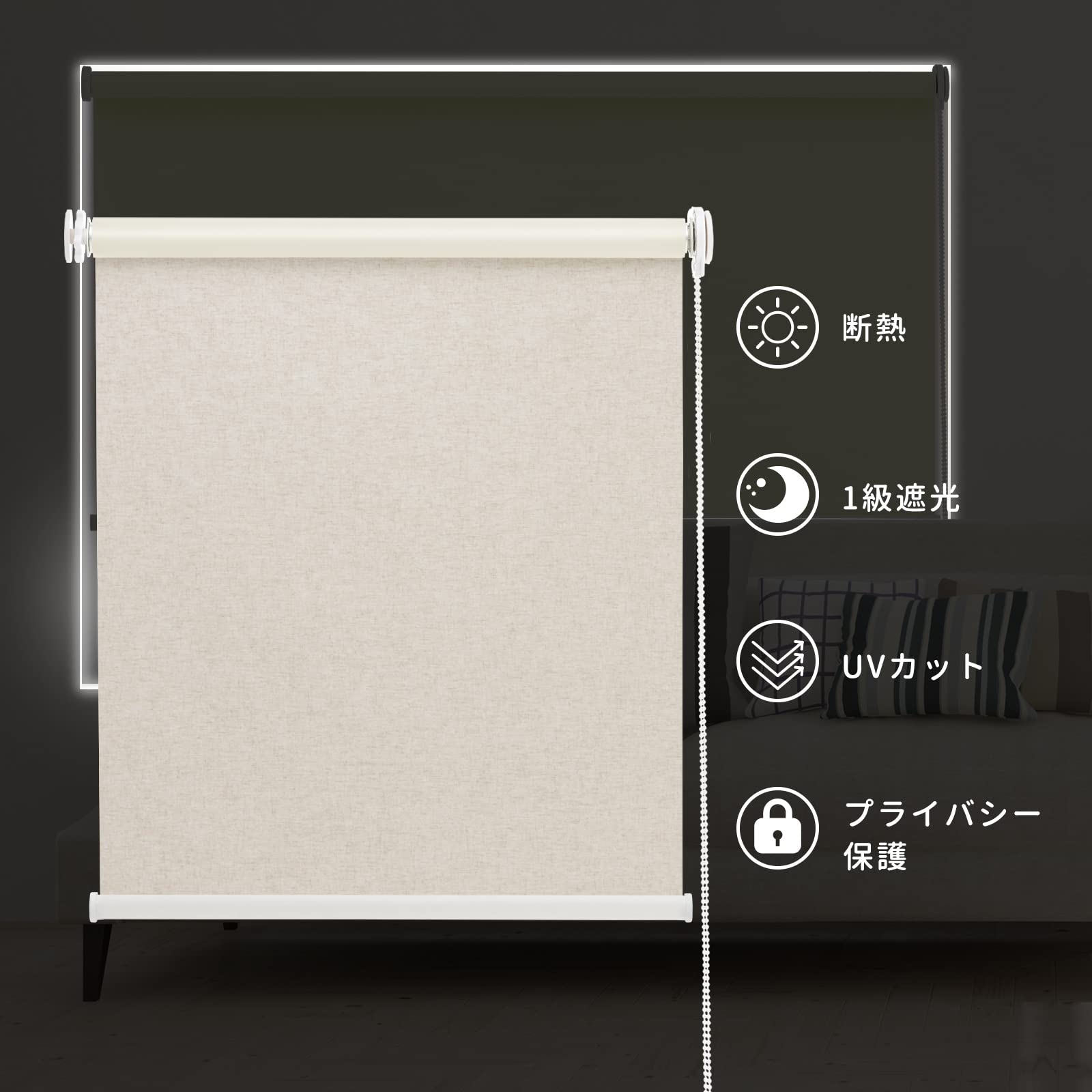 ISSHOGUGU つっぱり式ロールスクリーン W170×H120ナチュラル麻風 Amazon｜ISSHOGUGU つっぱり式 ロールカーテン 麻調生地 0.1cm単位の