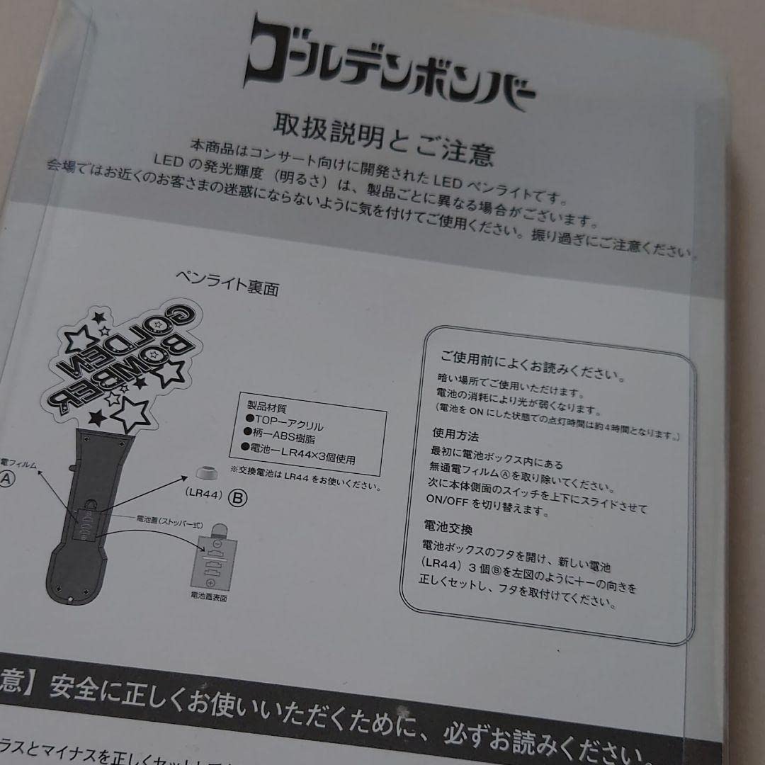 ゴールデンボンバー ペンライト 10点 Amazon.co.jp: ゴールデンボンバー ペンライト ピンク ツアー