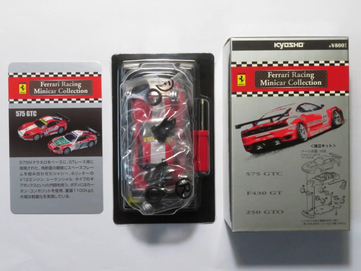 Amazon | フェラーリ575 GTC No.11 GIESSE FERRARI 575 GTC フェラーリ