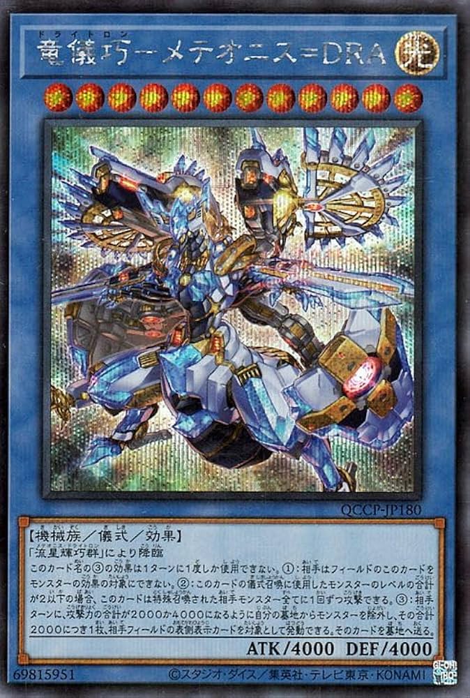 遊戯王　ドライトロンセット 遊戯王 ドライトロン 新規パーツセット 7枚 - メルカリ