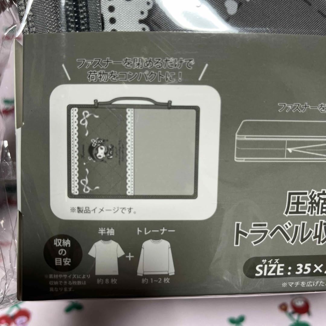 Amazon.co.jp｜クロミ 月夜のメロクロ トラベル収納ケース 圧縮できる 