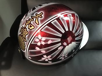 Amazon.co.jp: 桜 ラップ塗装 富士日章 コルク半 ヘルメット 旧