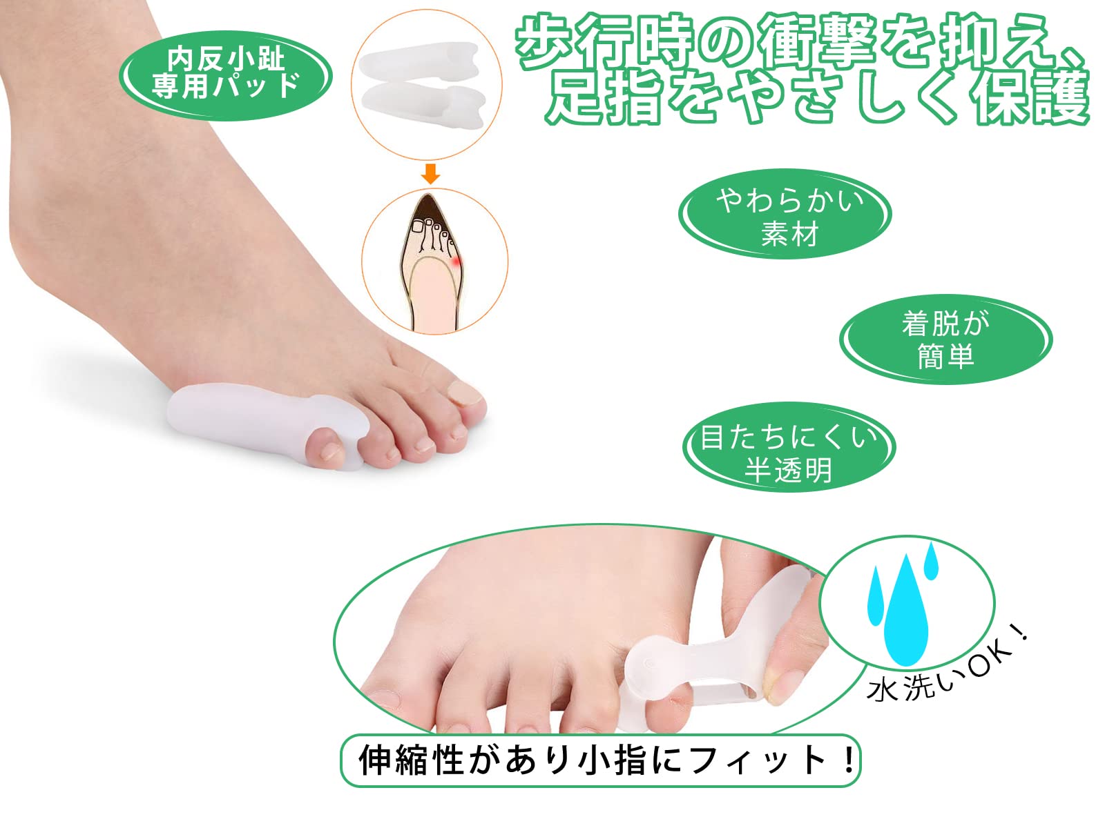 ♪ 外反母趾 パッド 内反小趾 パッド 足指サポーター 足指広げる 足指開き 外反母趾 足指サポーター 内反小趾 シリコン 等間隔タイプ 足指