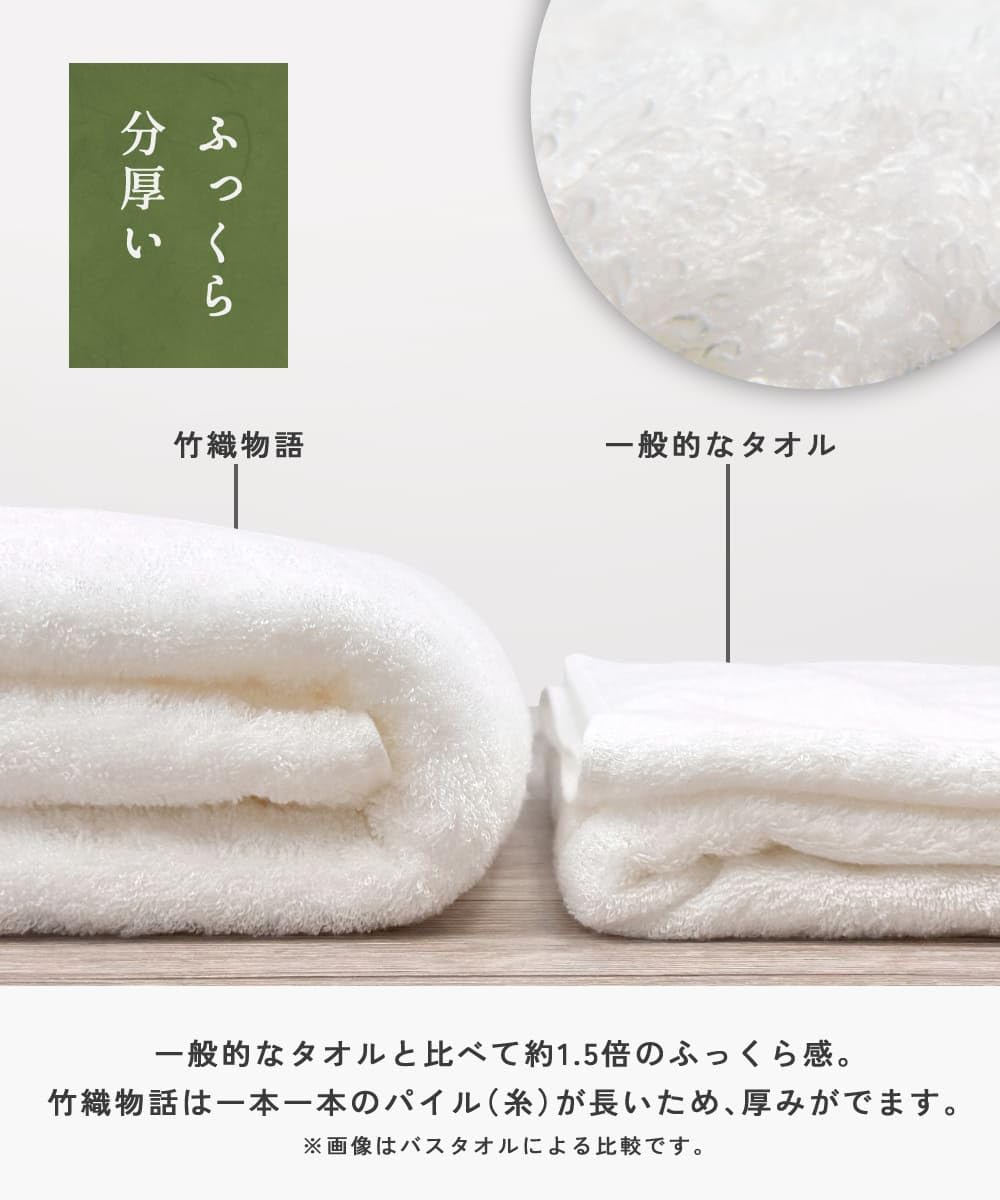 Amazon｜ふわりら 今治タオル 竹織物語 フェイスタオル 33×80cm 日本製