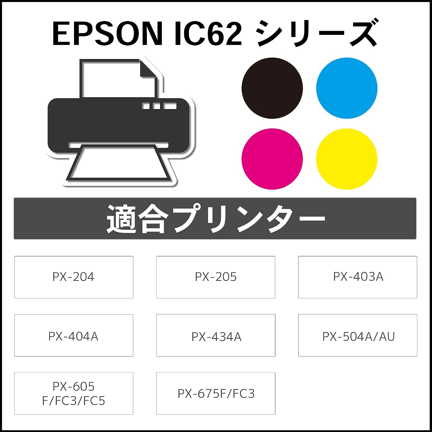 ジット エプソン(EPSON) 対応 リサイクル インクカートリッジ IC4CL62 4色セット対応 JIT-E624P