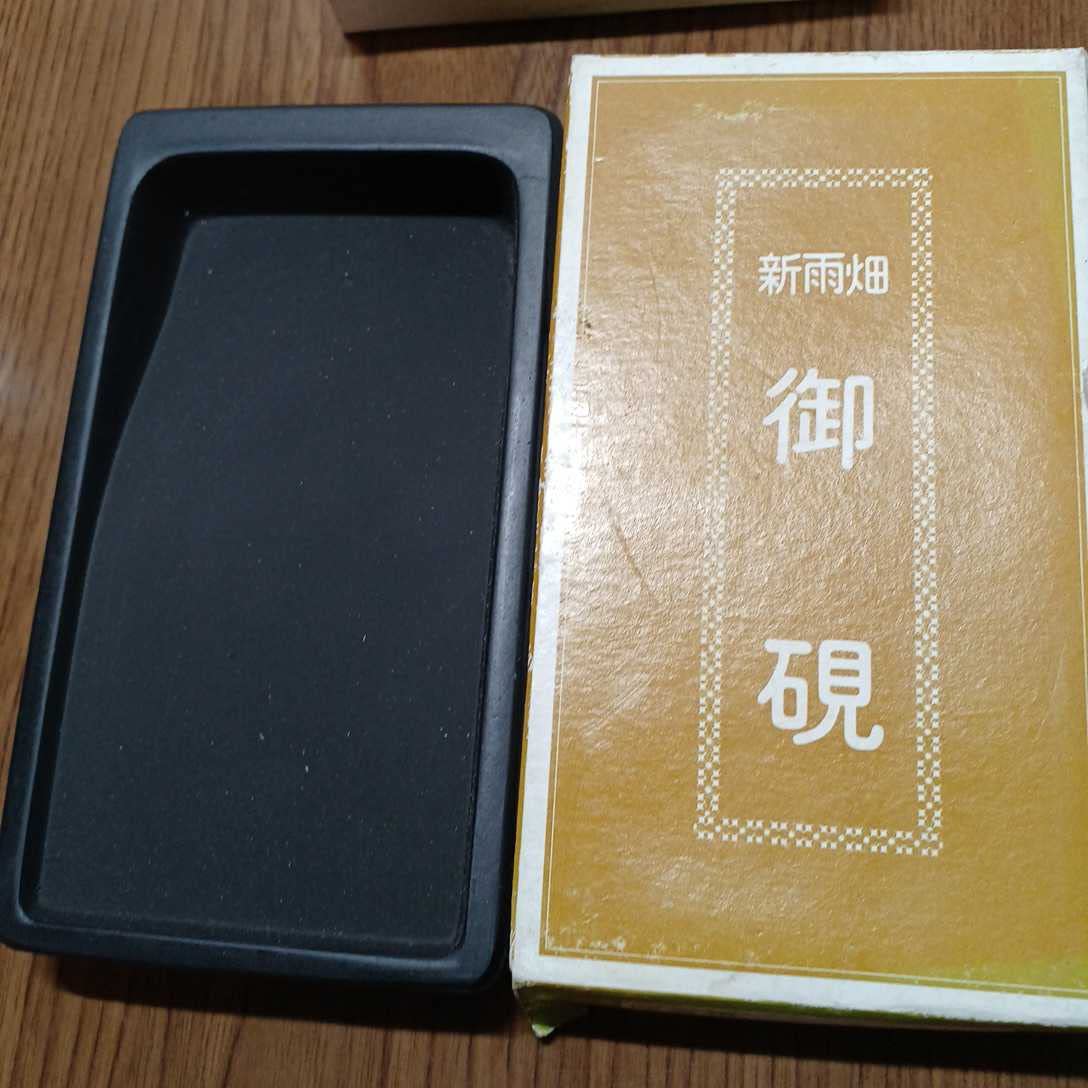 Amazon.co.jp: まとめ売り 書道用品 硯 雨畑硯 文秀堂硯 4点セット 未