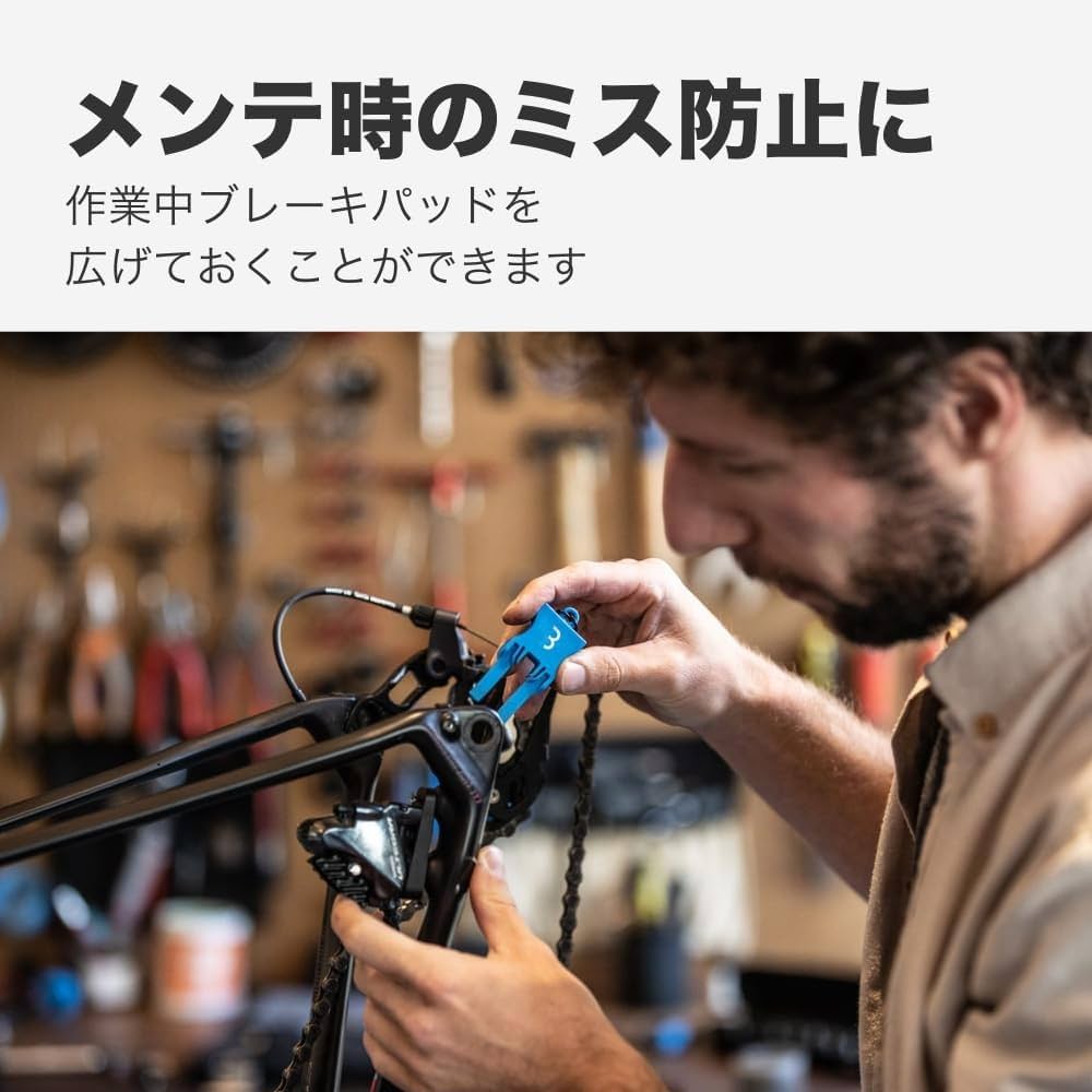 Amazon | BBB(ビービービー) ディスクブレーキツール スルー