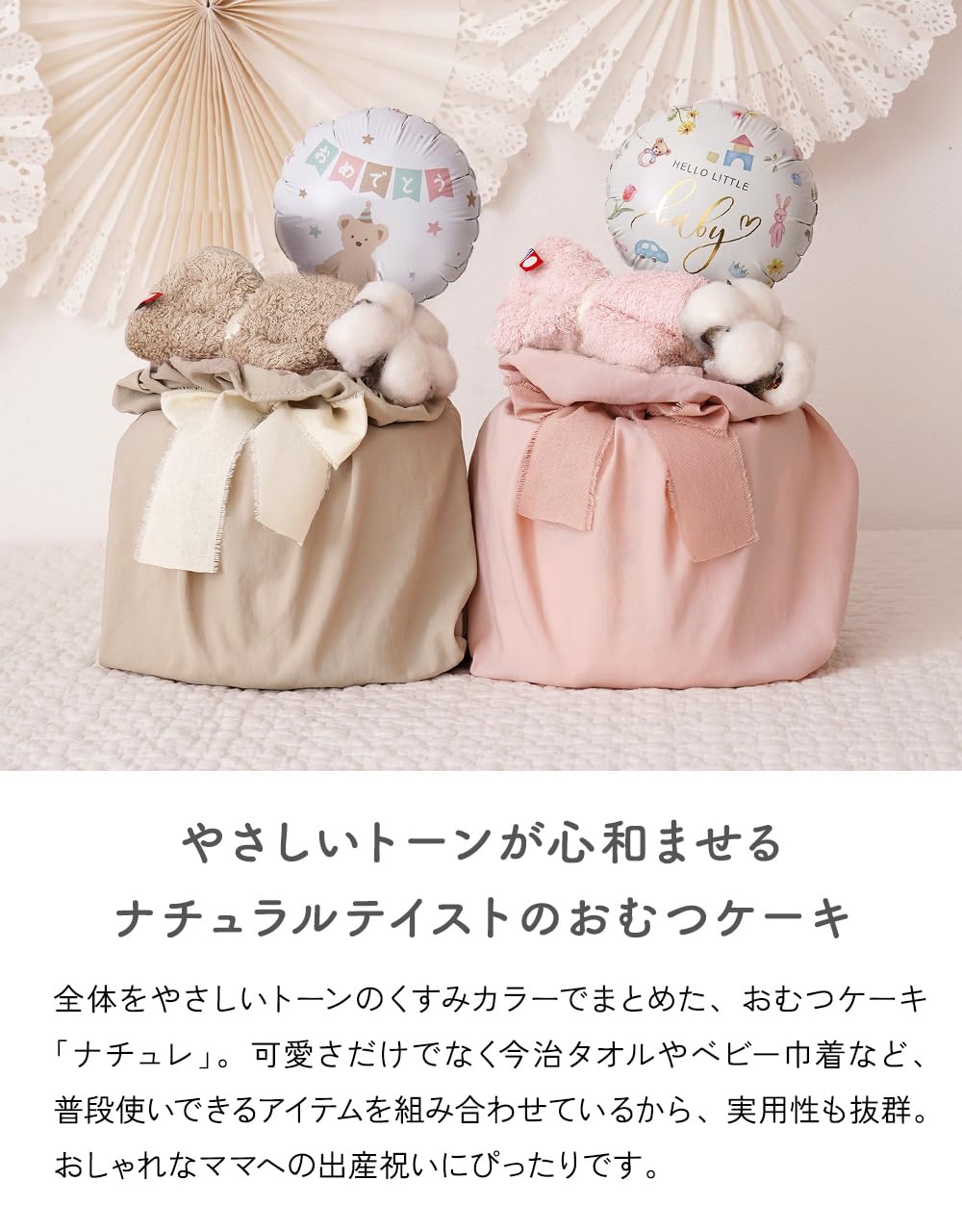 Amazon.co.jp: regalo bel おむつケーキ 出産祝い 女の子 男の子